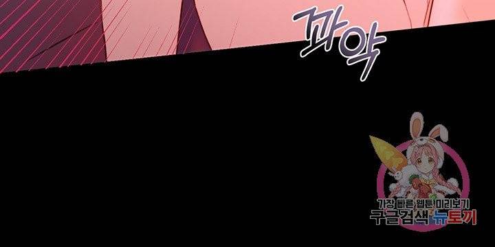 킬 더 라이츠 16화 80