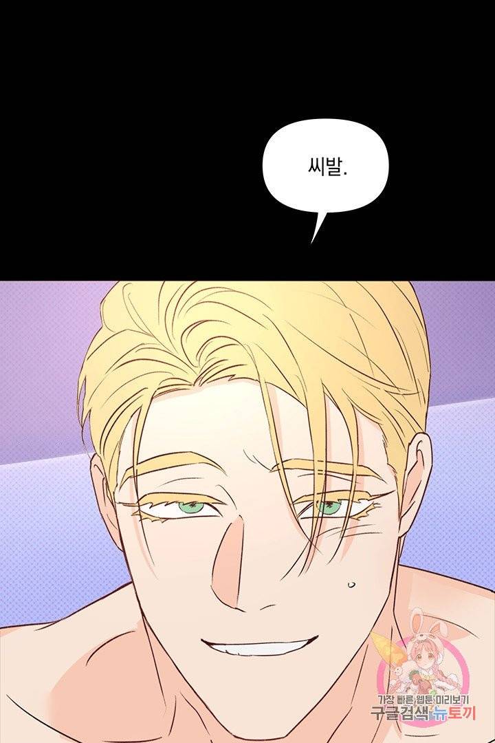 킬 더 라이츠 16화 81