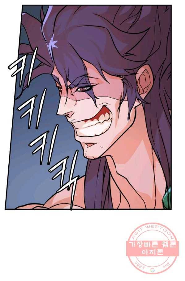 다인철소 34화 3