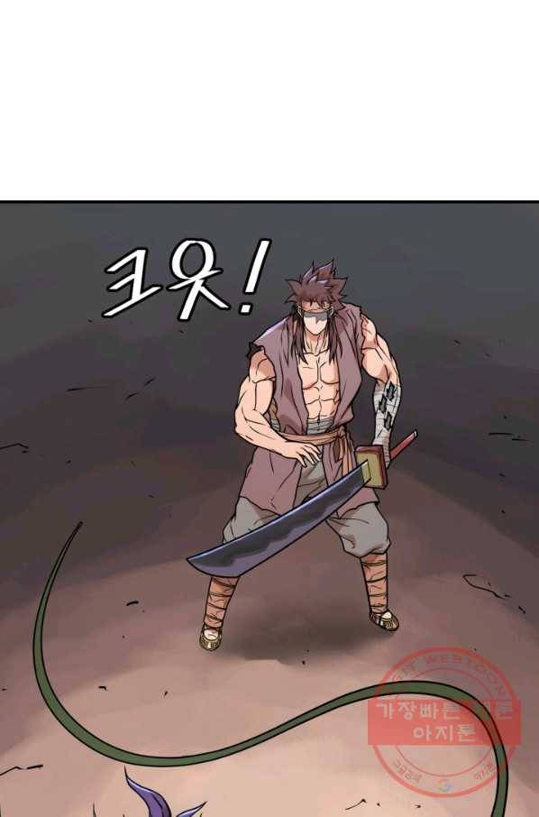 다인철소 34화 4