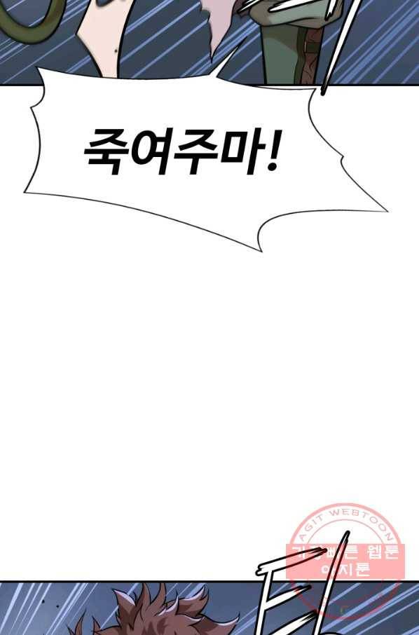 다인철소 34화 8