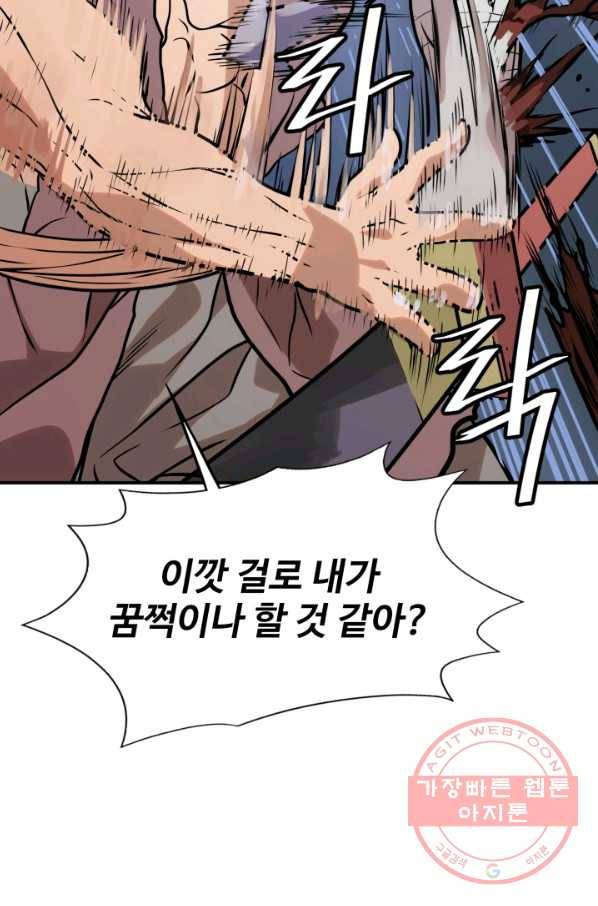 다인철소 34화 12