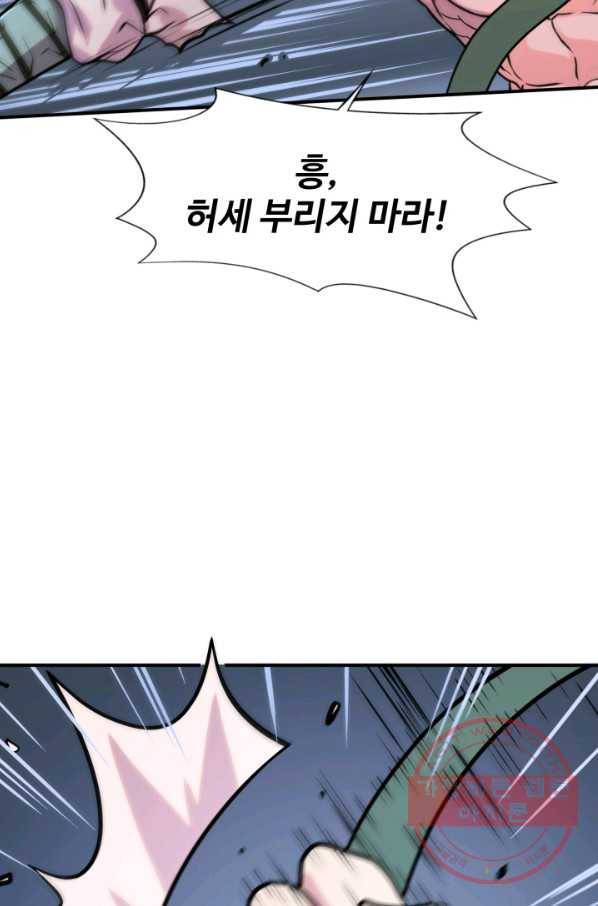 다인철소 34화 14