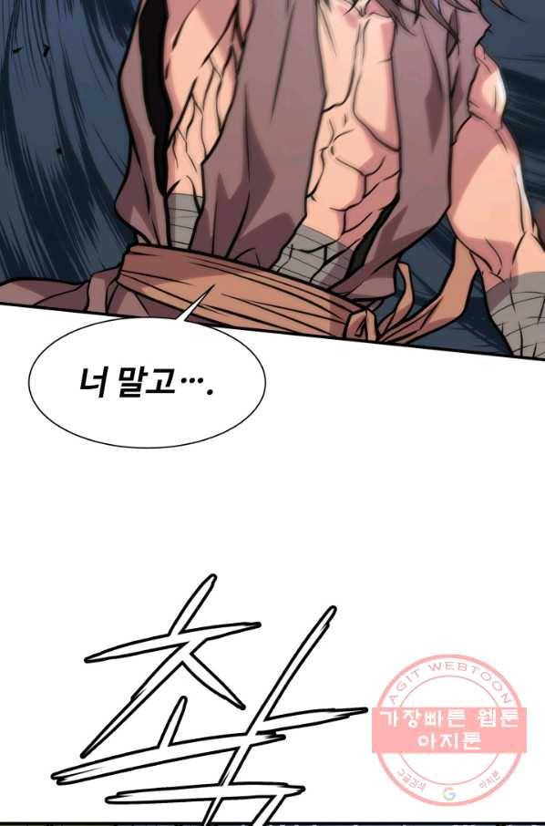 다인철소 34화 17