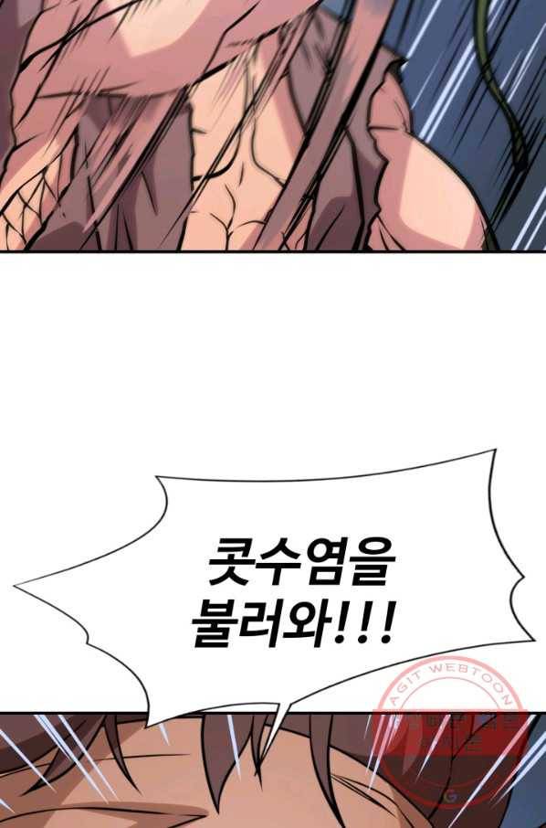 다인철소 34화 19