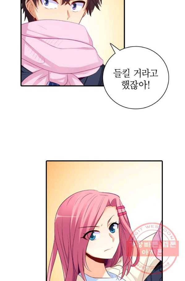 재벌라이프 142화 3