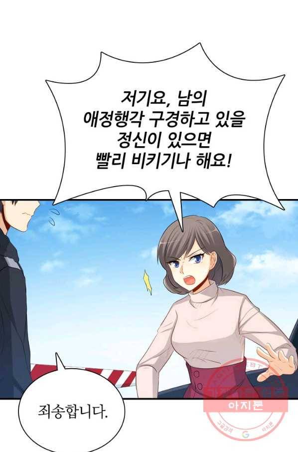재벌라이프 142화 6