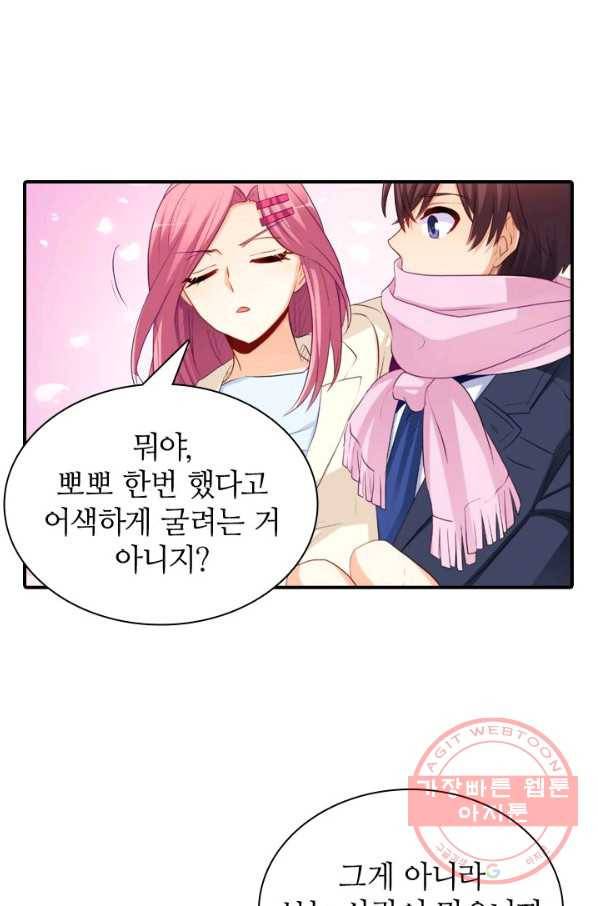 재벌라이프 142화 9
