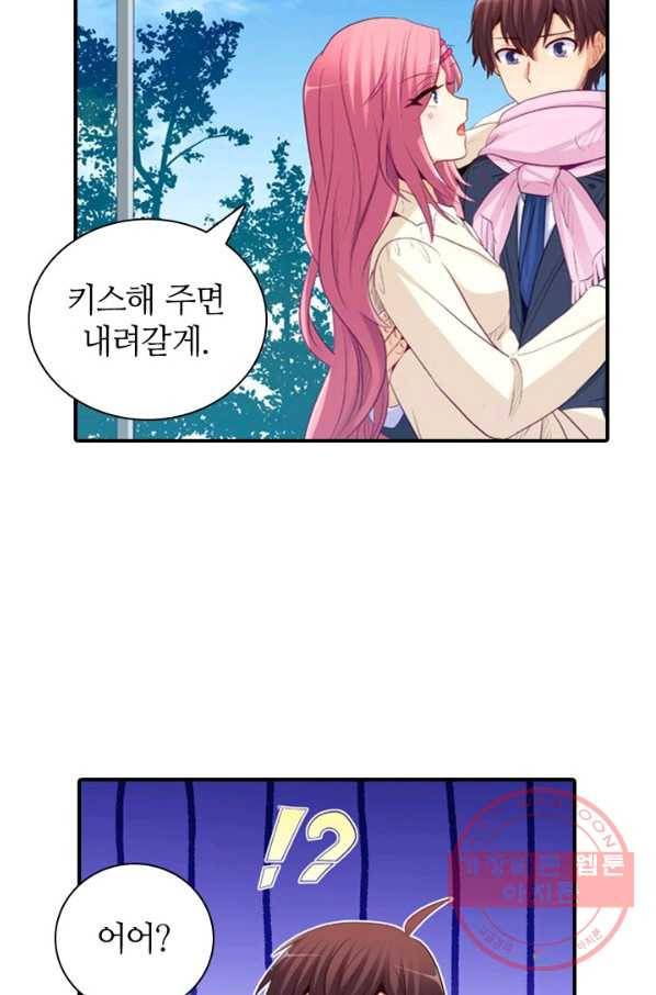 재벌라이프 142화 11