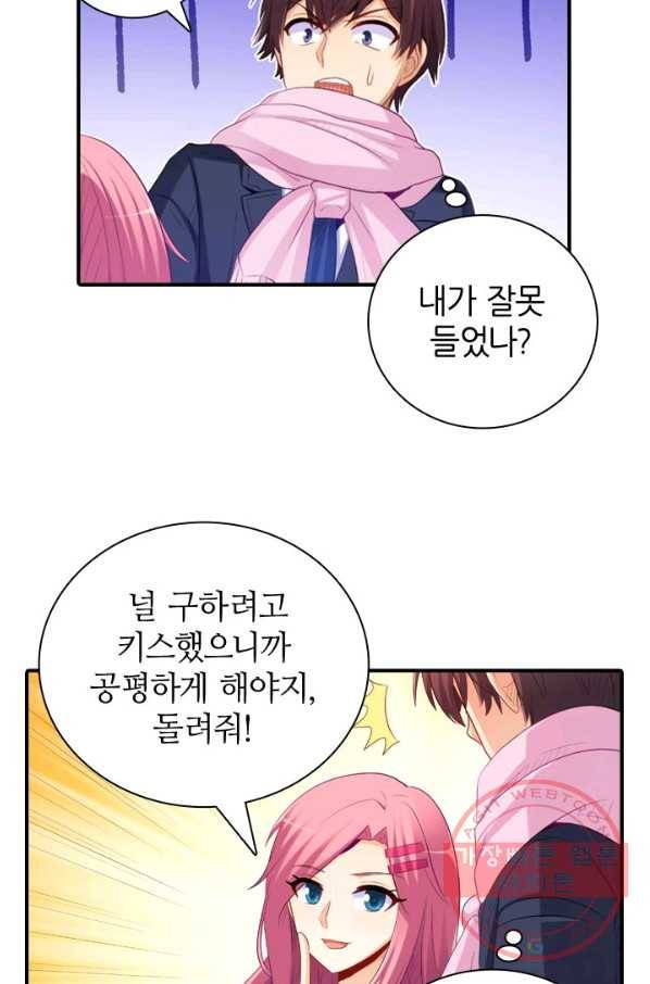 재벌라이프 142화 12