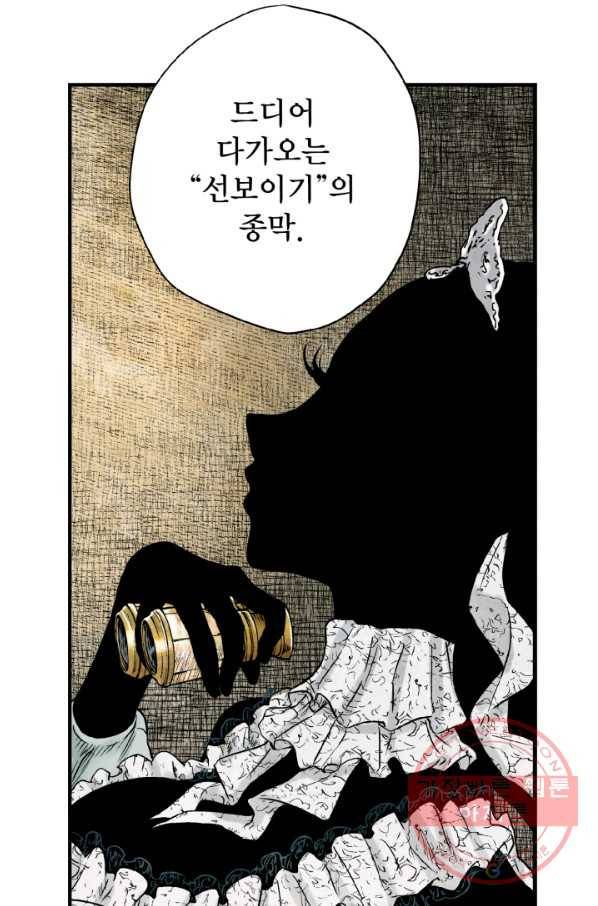 섀도 하우스 39화 8