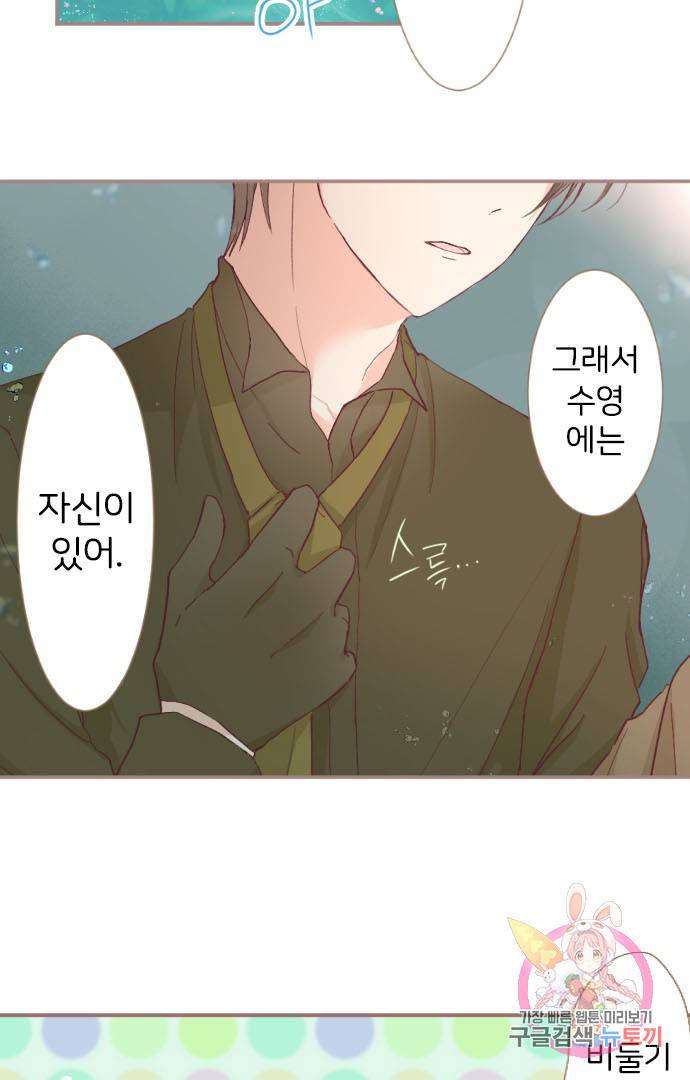 냠냠토끼 129화 4
