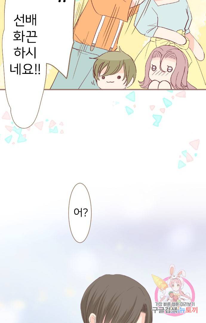냠냠토끼 129화 6