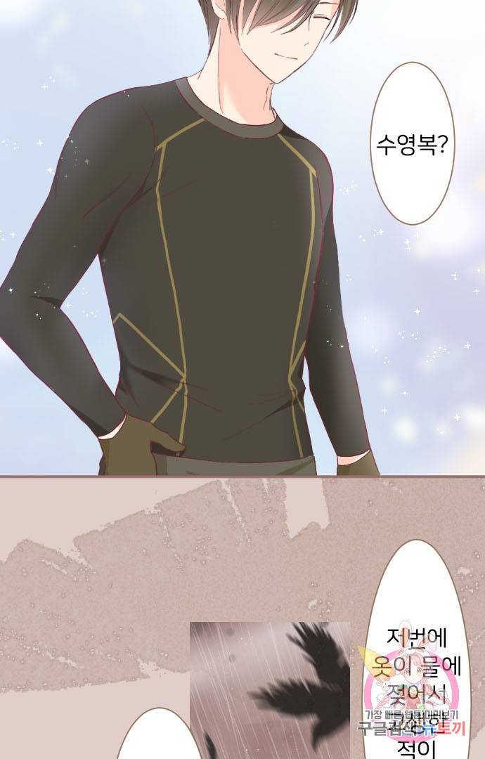 냠냠토끼 129화 7