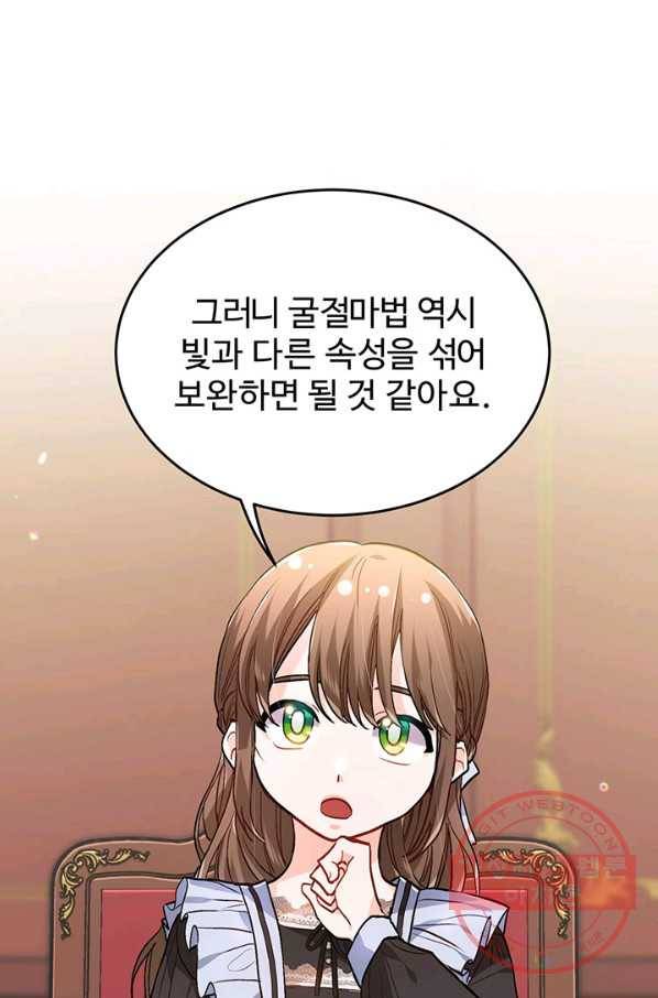 한 줄짜리 영애였을 터 85화 2