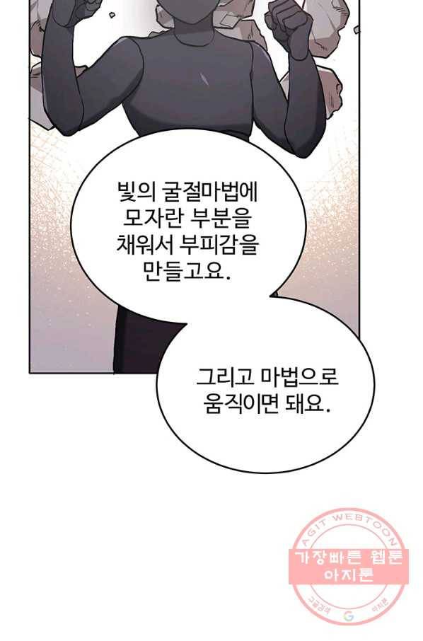 한 줄짜리 영애였을 터 85화 6