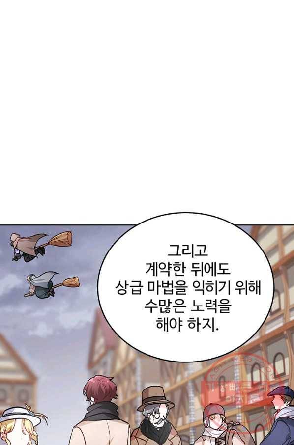 한 줄짜리 영애였을 터 85화 11