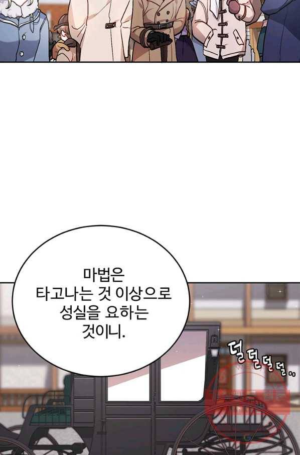 한 줄짜리 영애였을 터 85화 12