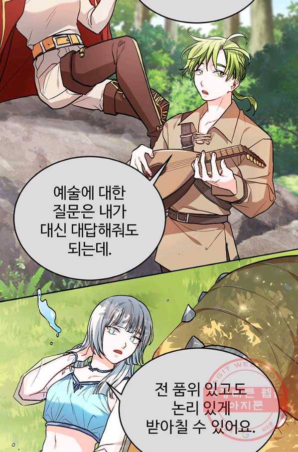 한 줄짜리 영애였을 터 85화 18