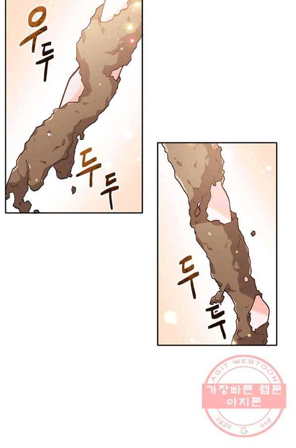 한 줄짜리 영애였을 터 85화 35