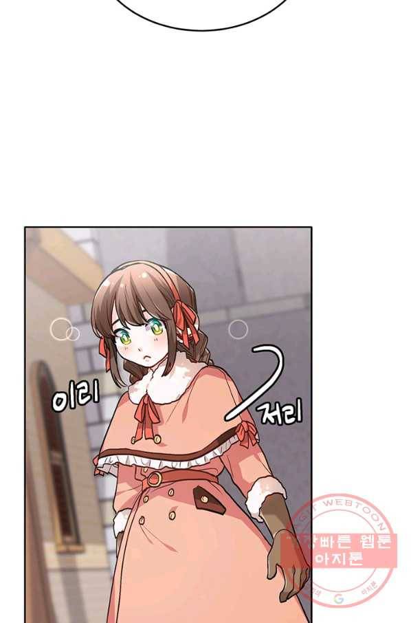 한 줄짜리 영애였을 터 85화 39