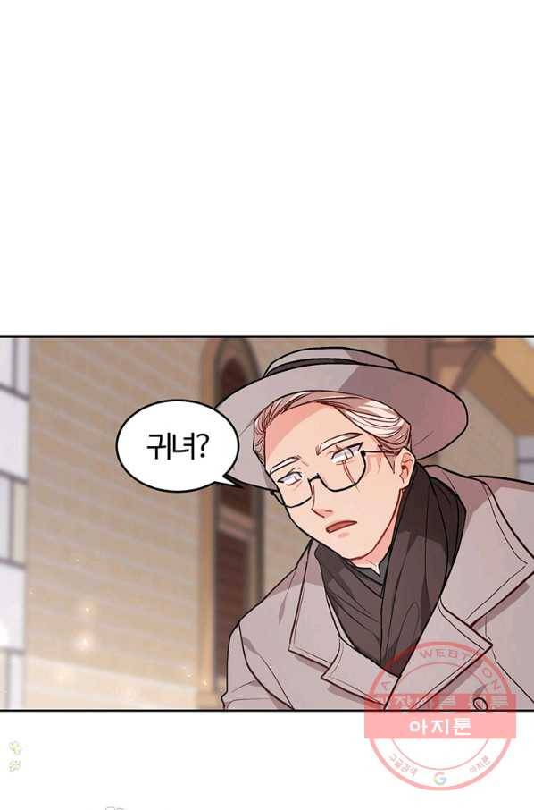 한 줄짜리 영애였을 터 85화 49