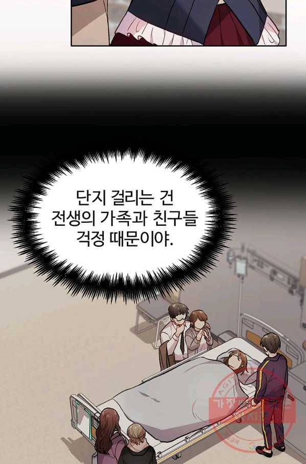 한 줄짜리 영애였을 터 85화 54