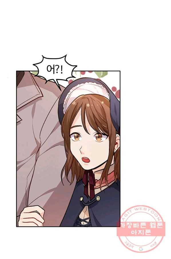 한 줄짜리 영애였을 터 85화 64