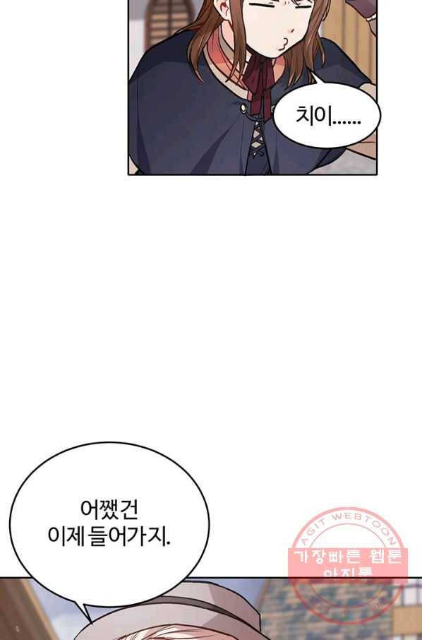 한 줄짜리 영애였을 터 85화 72