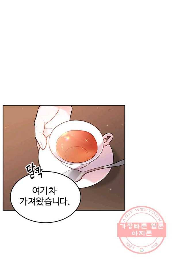 한 줄짜리 영애였을 터 85화 79