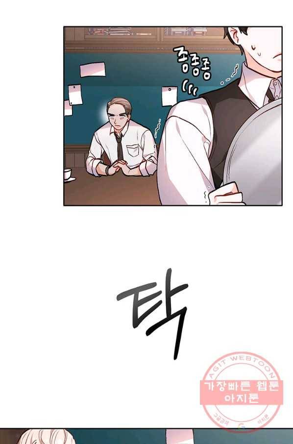 한 줄짜리 영애였을 터 85화 80