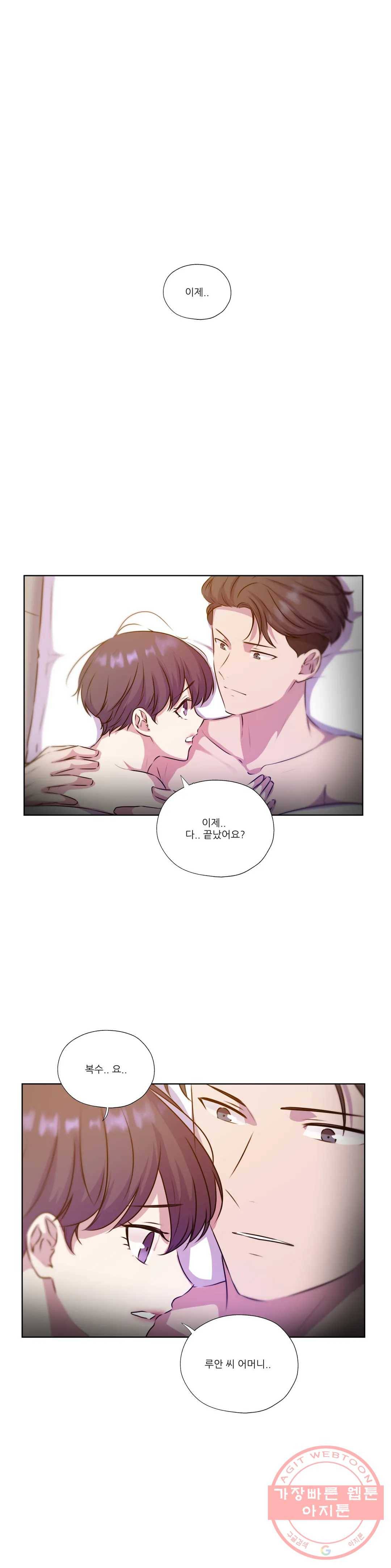 물 위에서 노래하다 66화 최종화 1
