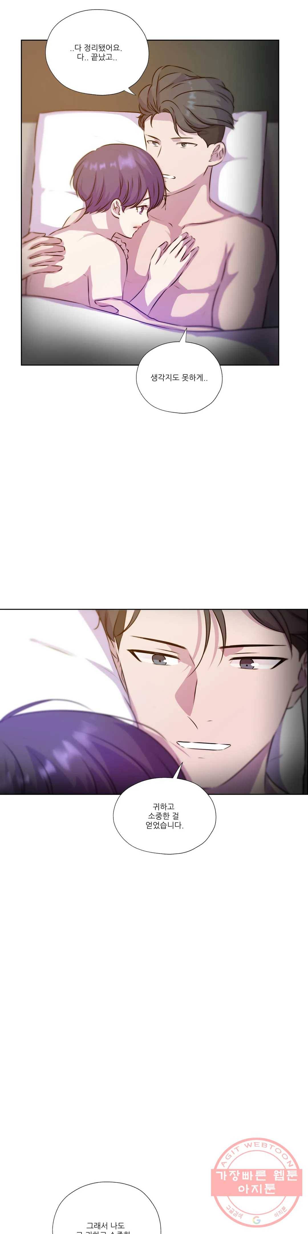 물 위에서 노래하다 66화 최종화 2