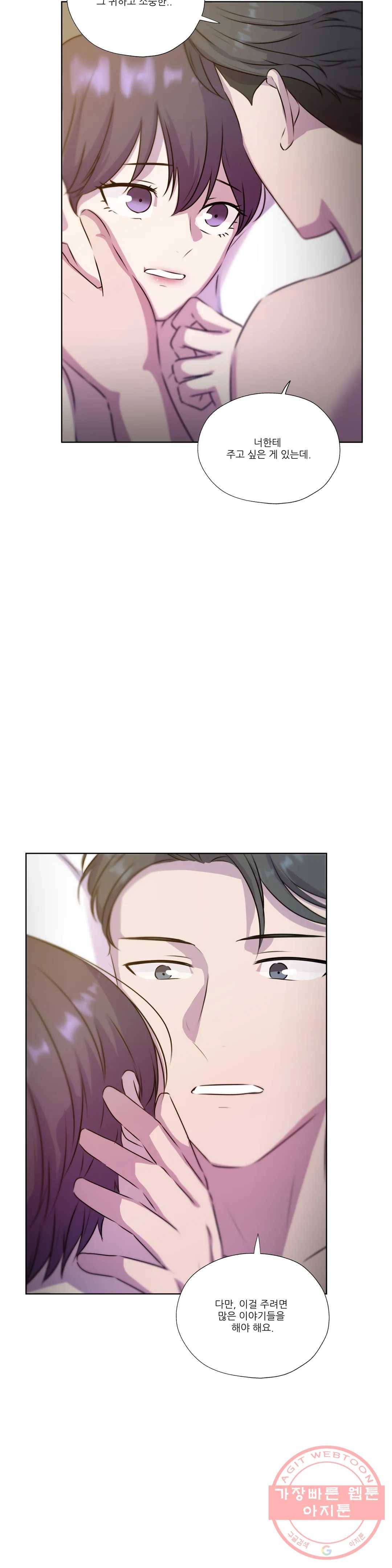 물 위에서 노래하다 66화 최종화 3