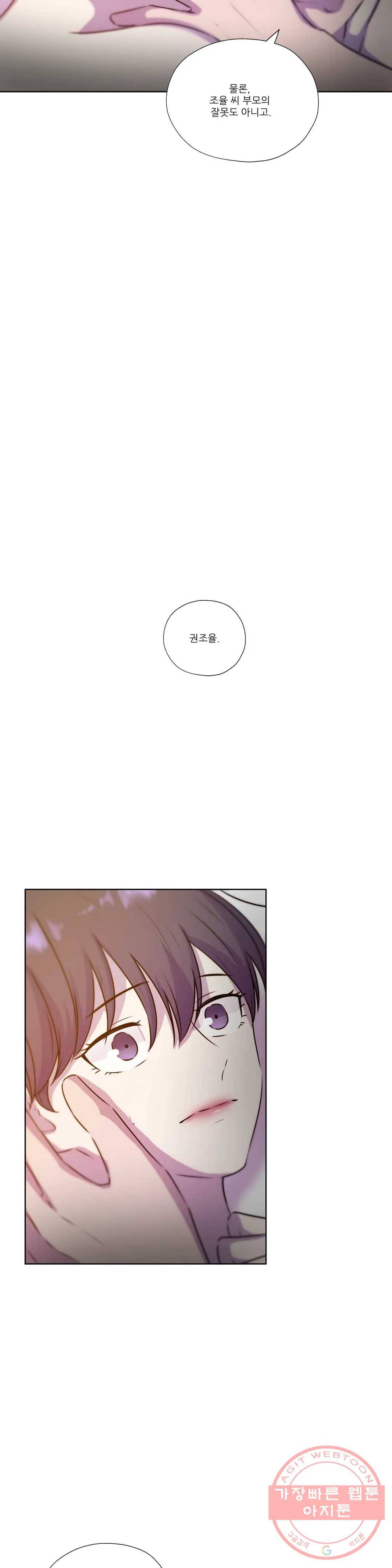 물 위에서 노래하다 66화 최종화 6