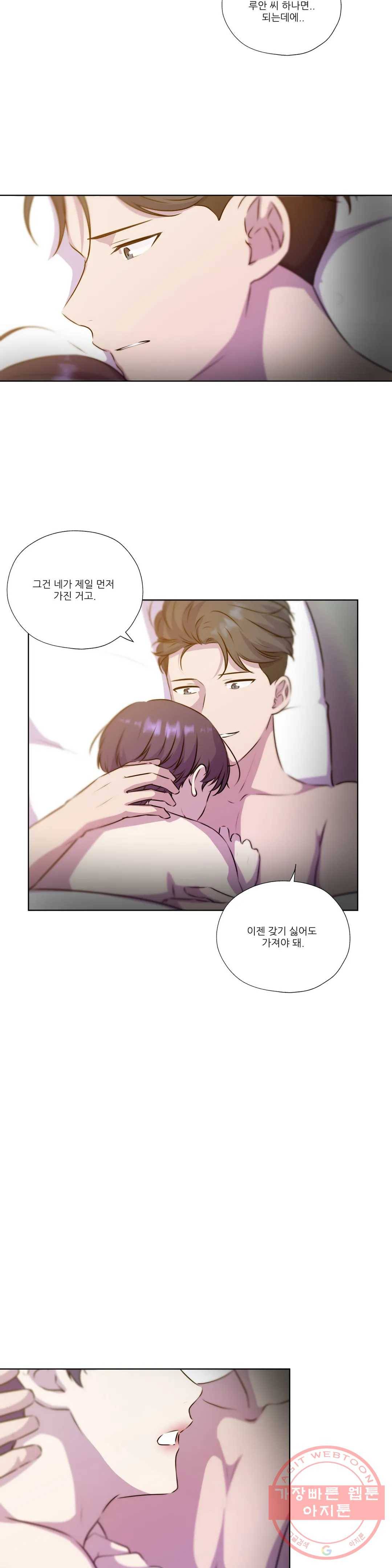 물 위에서 노래하다 66화 최종화 8