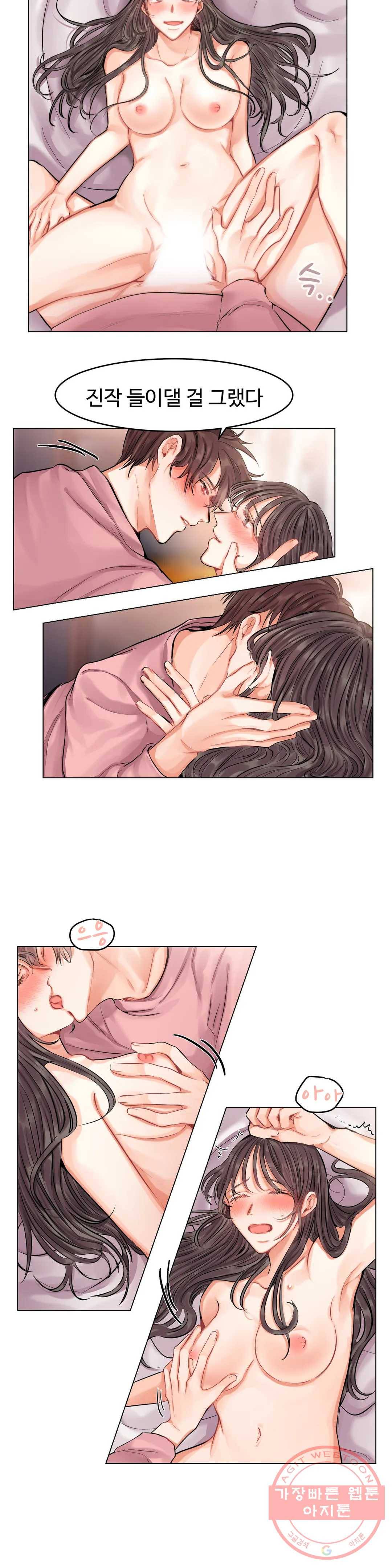 친구끼리 왜 이래? 146화 쏠로포차 (하) 2