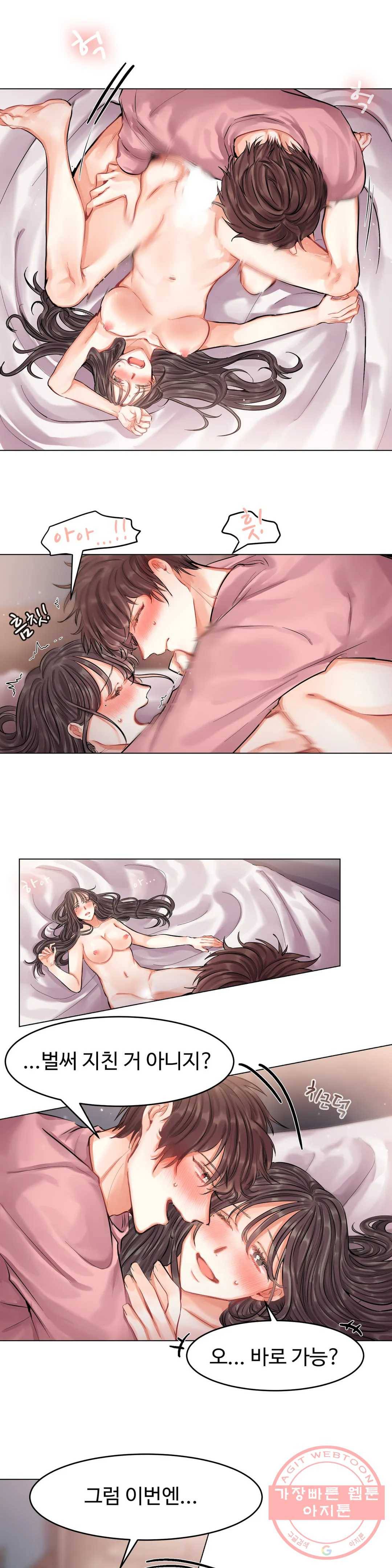 친구끼리 왜 이래? 146화 쏠로포차 (하) 3