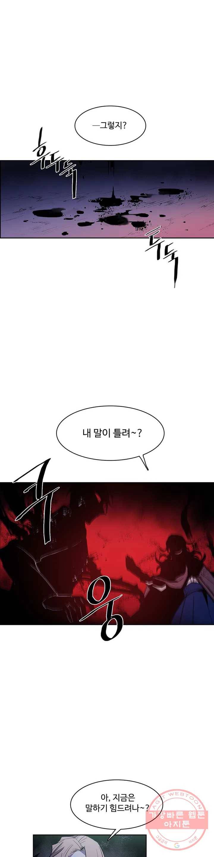 이름 없는 가게 183화 서막 (28) 1