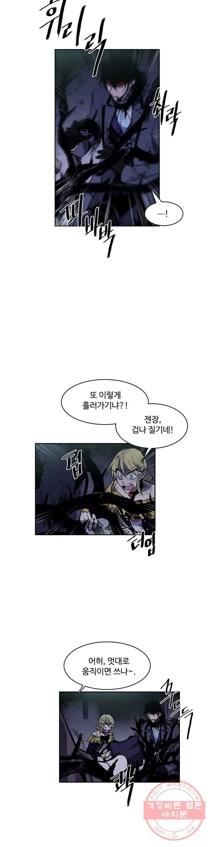 이름 없는 가게 183화 서막 (28) 5
