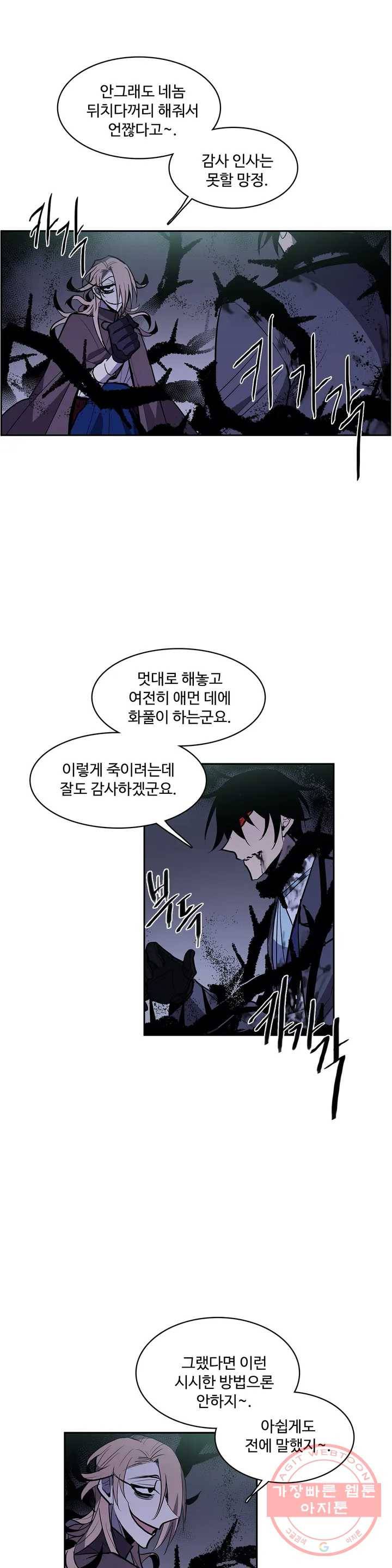 이름 없는 가게 183화 서막 (28) 6