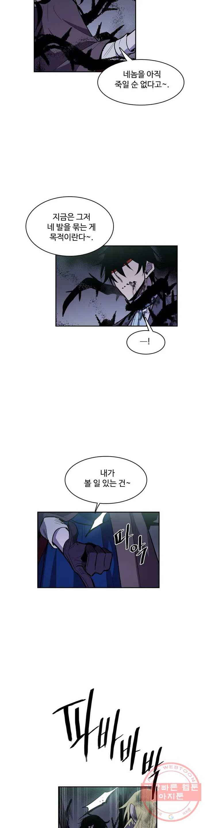 이름 없는 가게 183화 서막 (28) 7