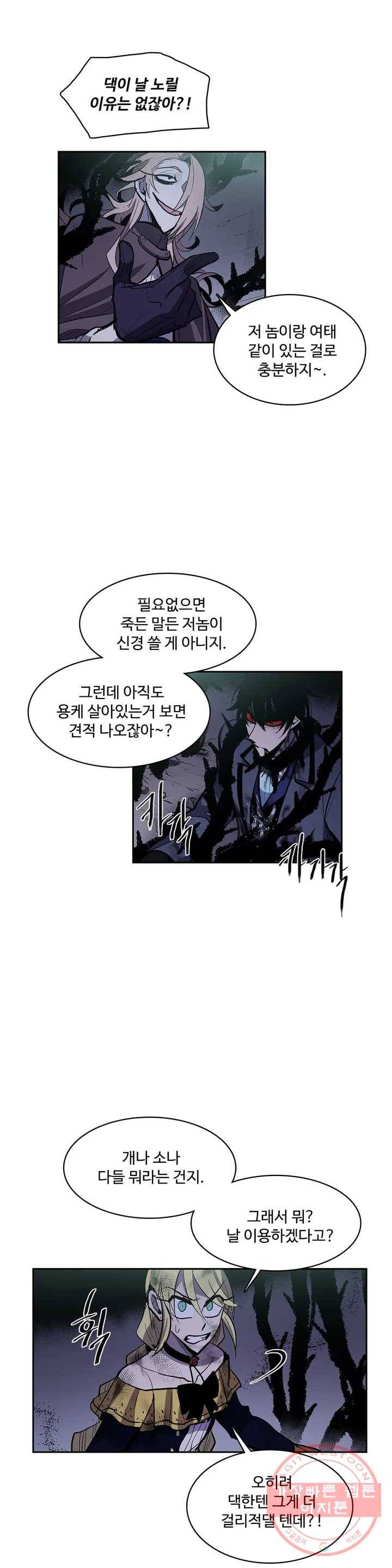 이름 없는 가게 183화 서막 (28) 9