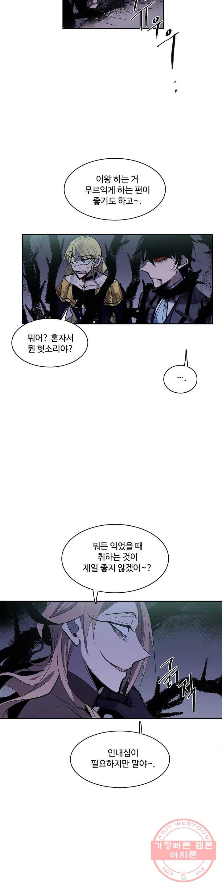 이름 없는 가게 183화 서막 (28) 11