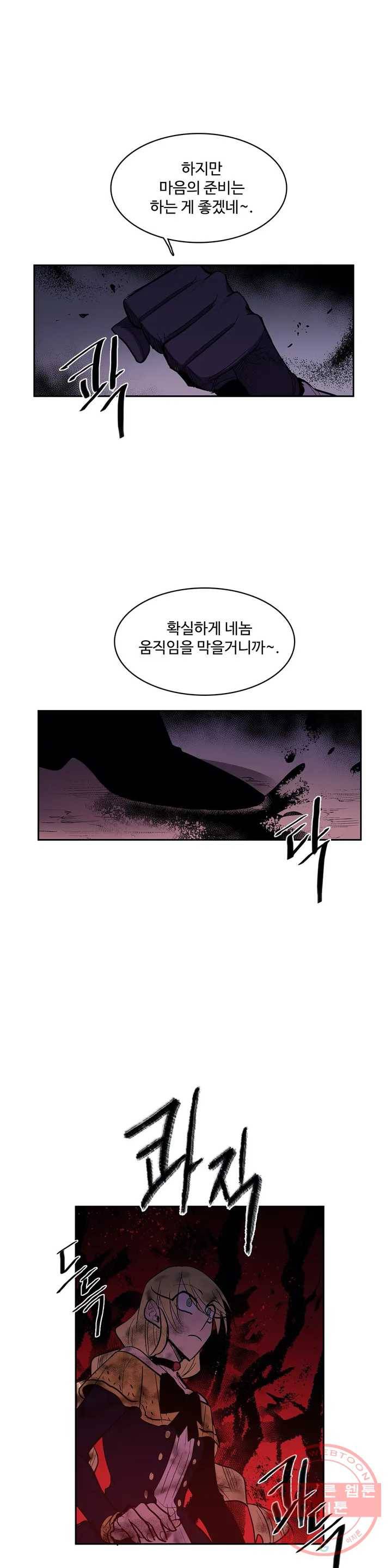 이름 없는 가게 183화 서막 (28) 13