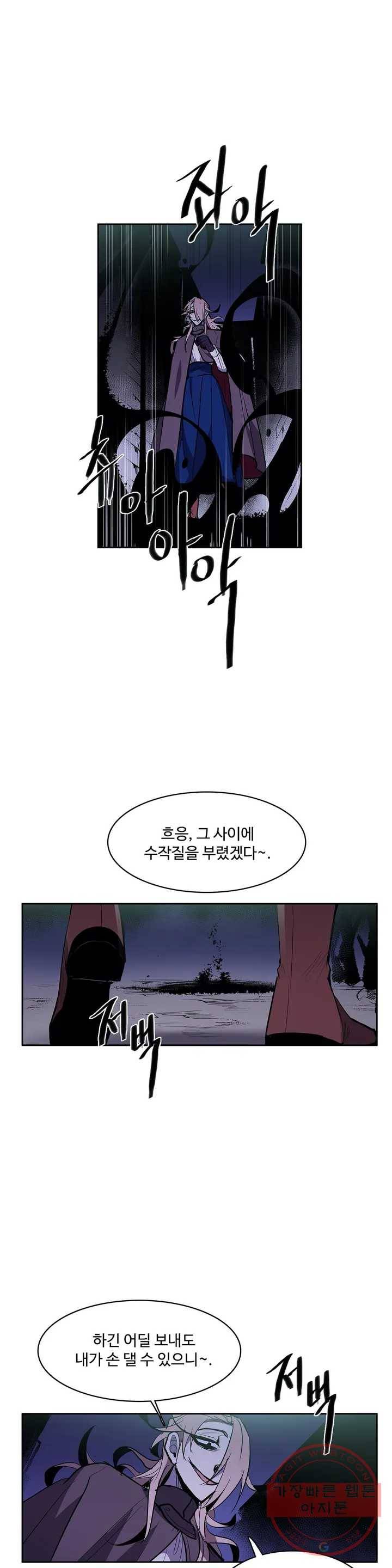 이름 없는 가게 183화 서막 (28) 15