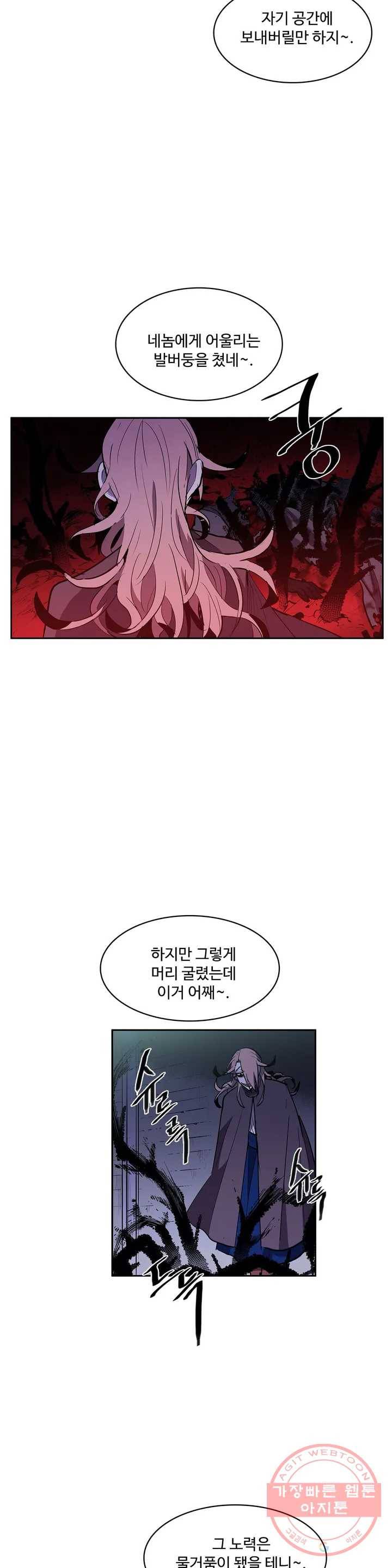 이름 없는 가게 183화 서막 (28) 16