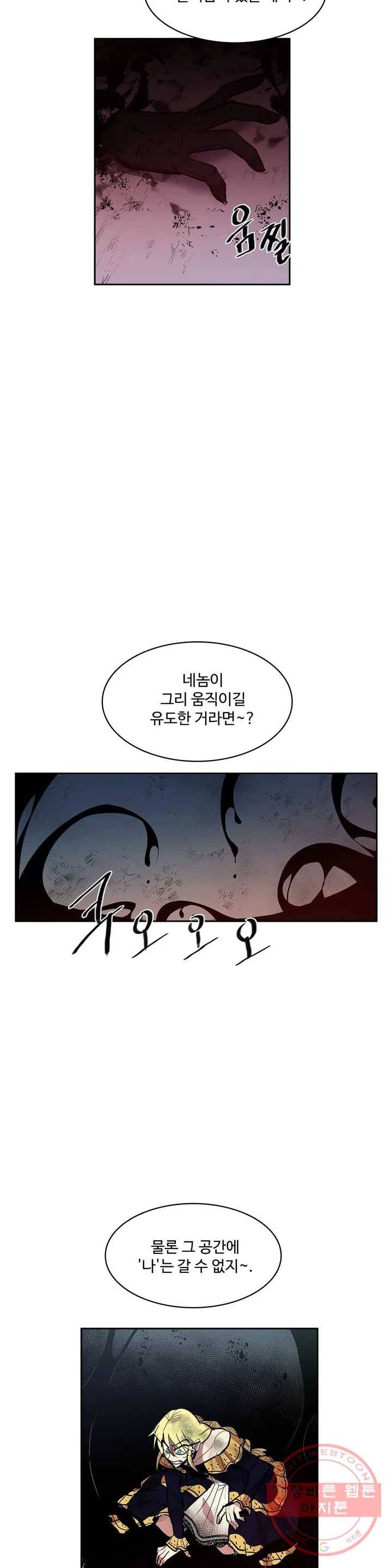 이름 없는 가게 183화 서막 (28) 17