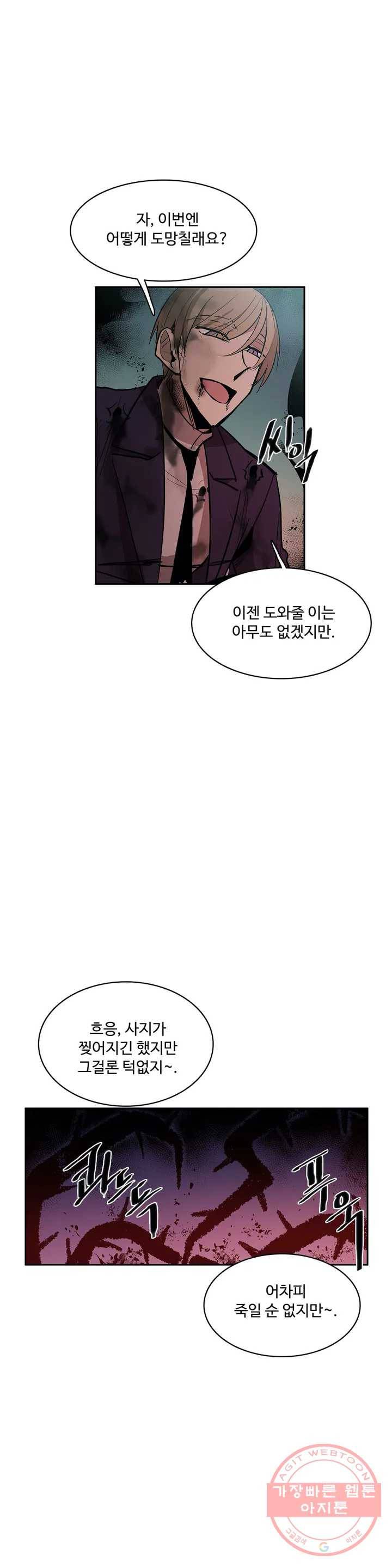 이름 없는 가게 183화 서막 (28) 20