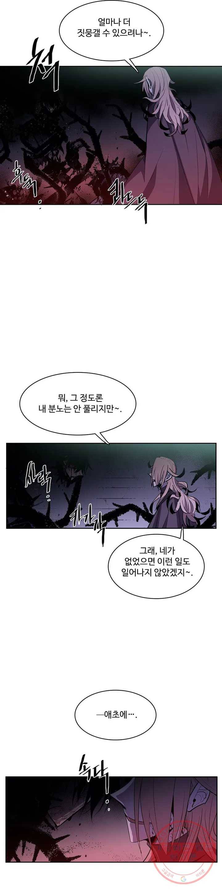 이름 없는 가게 183화 서막 (28) 21